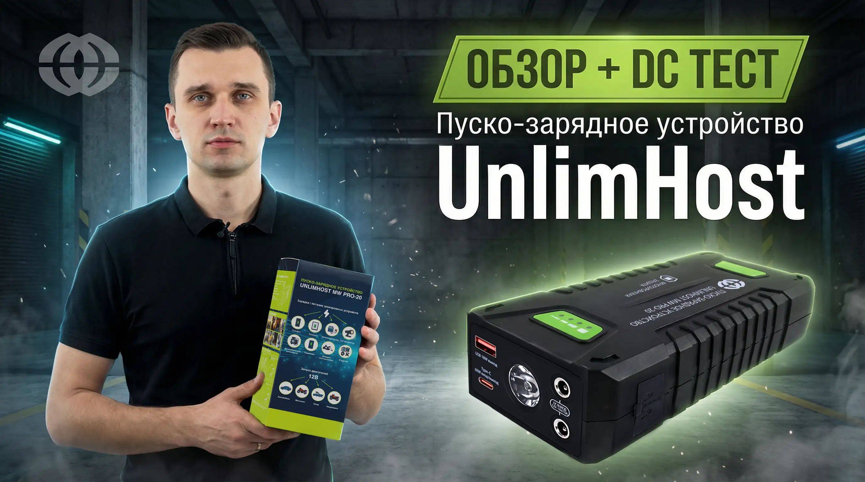 Обзор пускового устройства UnlimHost