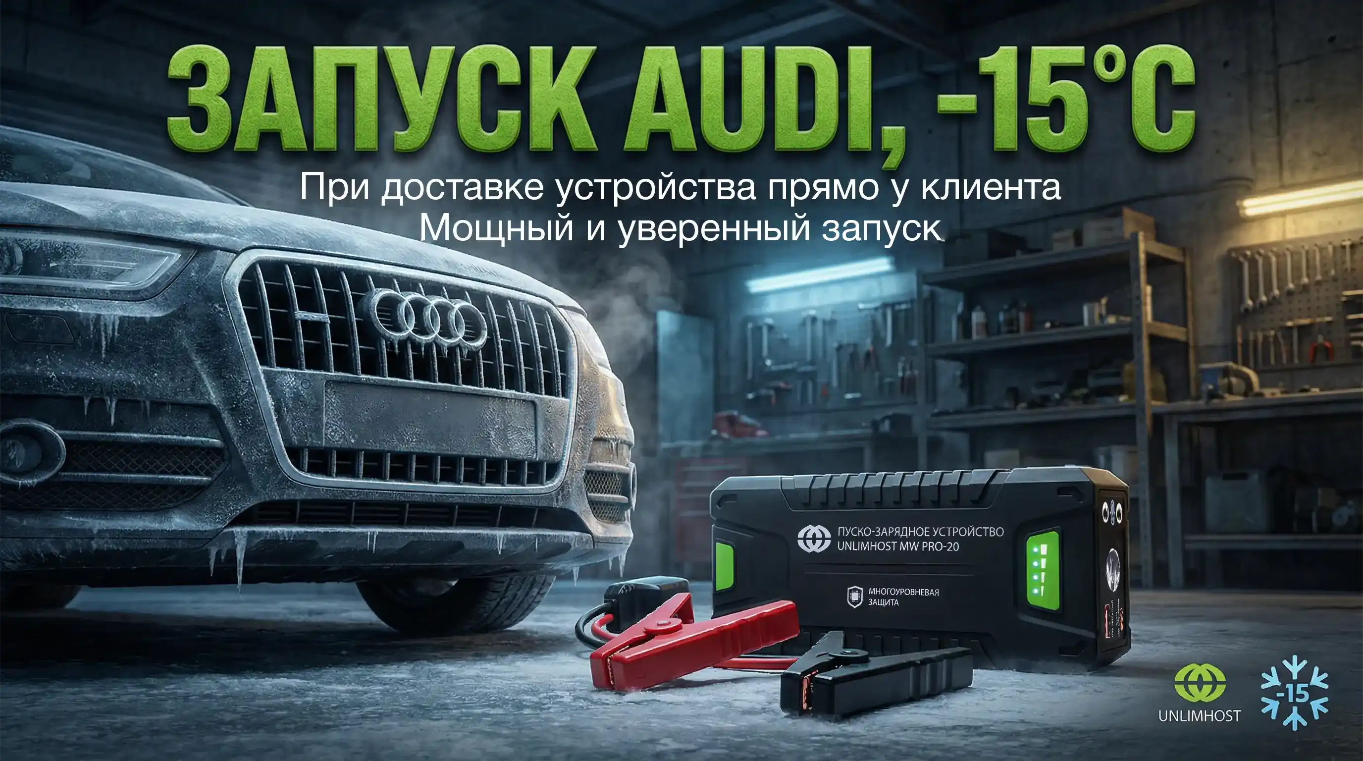 Запустили клиенту при доставке