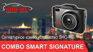 Sho-Me Combo SMART SIGNATURE GPS/GLONASS