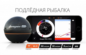 Deeper Smart Sonar PRO+ (Wi-fi + GPS)